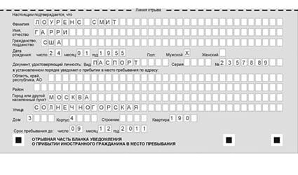 временная регистрация в Бологом